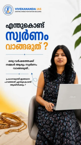 Instagram post from vivekananda.ias.academy. This post is in position 5.